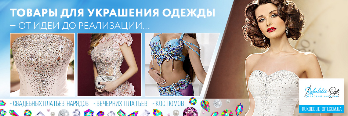 Banner_Rukodelie-opt